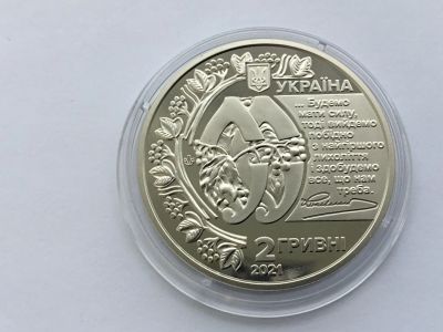 Лот: 18439745. Фото: 1. Украина 2021 год 2 гривны. Евгений... Европа
