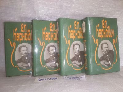 Лот: 25704049. Фото: 1. озр..вбр..(40923118А) Собрание... Художественная