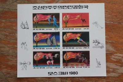 Лот: 23683537. Фото: 1. Марки КНДР. 1980. Спорт. Летние... Марки