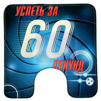 Лот: 7499168. Фото: 1. Коврик для туалета «Успеть за... Ковры