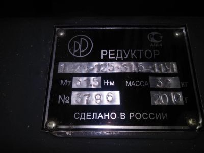 Лот: 16635051. Фото: 1. Редуктор ц2у 125-31,5-11. Промышленное