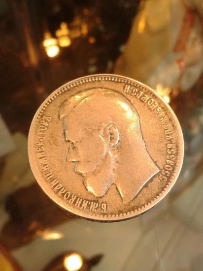 Лот: 7600353. Фото: 1. 1 рубль 1897 год. Оригинал. №3. Россия до 1917 года