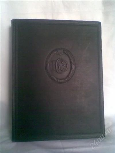 Лот: 750732. Фото: 1. Большая Советская Энциклопедия... Энциклопедии