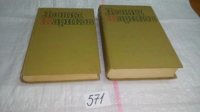 Лот: 10598705. Фото: 1. Леонид Жариков. Избранные произведения... Художественная