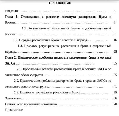 Лот: 6269305. Фото: 1. Диплом (юриспруденция). Другое (литература, книги)