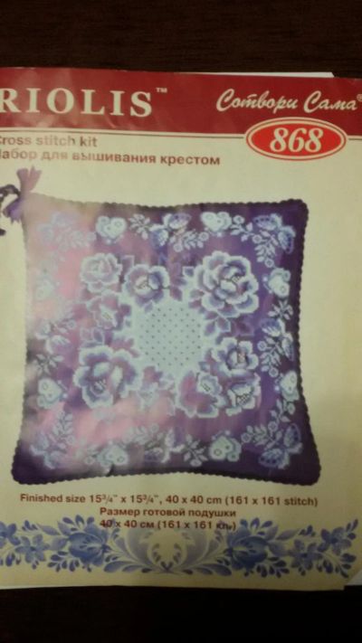 Лот: 6974762. Фото: 1. Схема для вышивки крестом (подушка... Вышивание