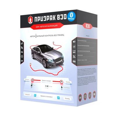 Лот: 14402306. Фото: 1. GSM-автосигнализация Призрак-830... Автомобильные сигнализации
