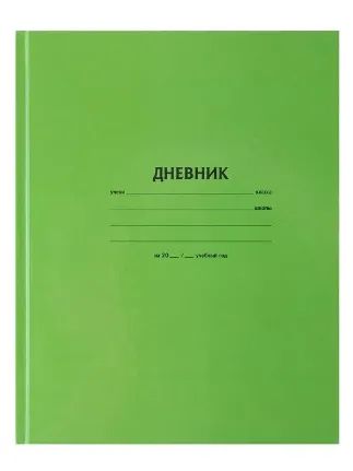 Лот: 20291219. Фото: 1. Дневник &quot;Салатовый&quot... Школьная канцелярия