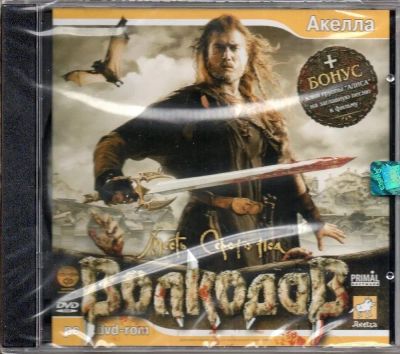 Лот: 22148524. Фото: 1. Волкодав. Месть Серого Пса =DVD... Игры для ПК