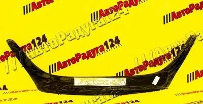 Лот: 18647204. Фото: 1. Мухобойка Ford Focus 2 (2004-2008... Другое (автохимия, масла, тюнинг)