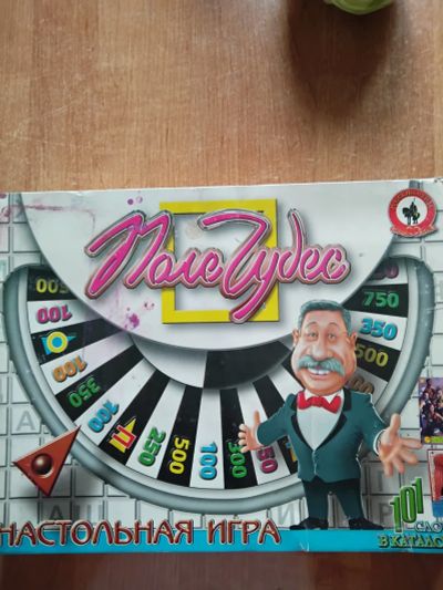 Лот: 24385737. Фото: 1. Игра настольная "Поле чудес". Детские настольные игры