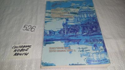 Лот: 10245764. Фото: 1. Материалы второго Всероссийского... Тяжелая промышленность