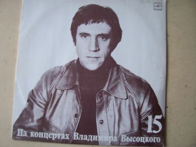 Лот: 8644285. Фото: 1. LP - В.Высоцкий -15 (новая с хранения... Аудиозаписи