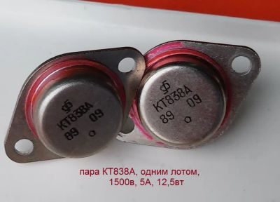 Лот: 20592769. Фото: 1. 2 транзистора КТ838А, одним лотом... Транзисторы