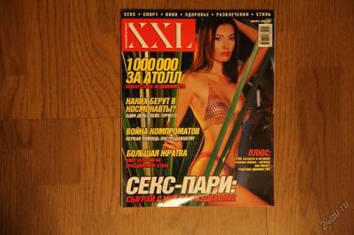 Лот: 5906247. Фото: 1. журнал XXL - 2002 год № 01 - январь. Другое (журналы, газеты, каталоги)