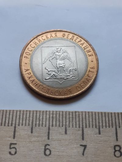 Лот: 18372274. Фото: 1. (№11869) 10 рублей 2007 год Архангельская... Россия после 1991 года