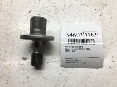 Лот: 20387109. Фото: 1. Болт шкива коленвала Toyota Chaser... Двигатель и элементы двигателя