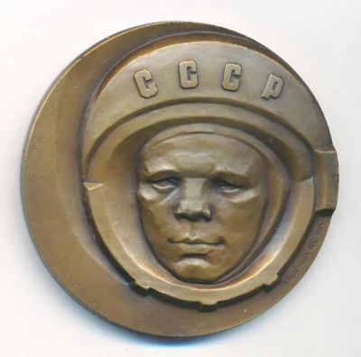 Лот: 21766809. Фото: 1. СССР медаль 1974 Международные... Юбилейные
