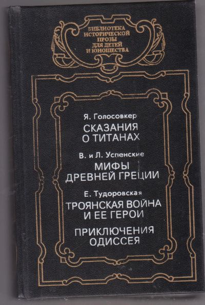 Лот: 23601894. Фото: 1. книга библиотека исторической... История