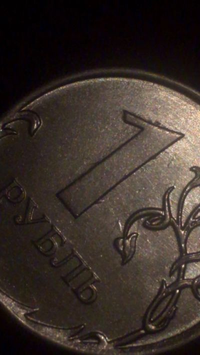 Лот: 18147393. Фото: 1. 1 рубль 2014 брак. Россия после 1991 года