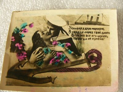 Лот: 10105320. Фото: 1. Редкая открытка - Моская романтика... Открытки, конверты