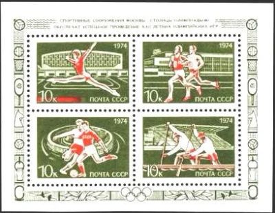 Лот: 18887003. Фото: 1. 1974, декабрь. Москва - столица... Марки