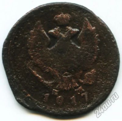 Лот: 5885070. Фото: 1. Монета 2 копейки 1817 года. Россия до 1917 года