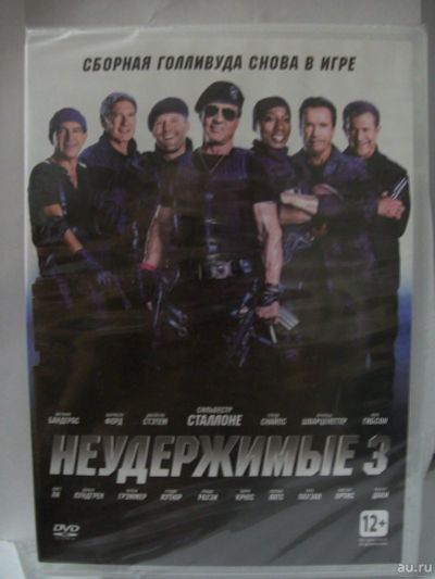 Лот: 14555044. Фото: 1. фильм "Неудержимые 3", фильм DVD... Видеозаписи, фильмы
