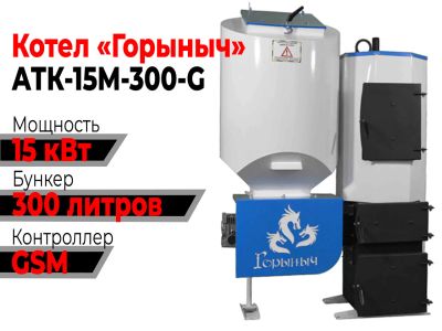 Лот: 19086299. Фото: 1. Котел Горыныч Автомат 15М квт... Отопительные котлы, печи