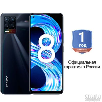 Лот: 17826798. Фото: 1. Гарантия 1год!!! Realme 8. Глобальная... Смартфоны