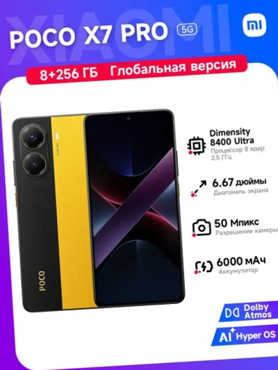 Лот: 25762438. Фото: 1. POCO X7 Pro 5G 256Гб \ 8Гб (+8Гб... Смартфоны