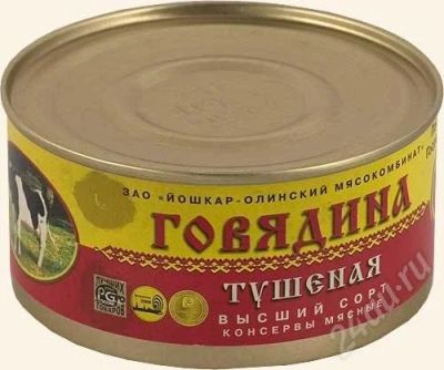Лот: 44582. Фото: 1. говядина тушеная йошкар-ола,госрезерв... Красноярск