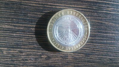 Лот: 5077009. Фото: 1. 10 рублей республика Адыгея 2009... Россия после 1991 года