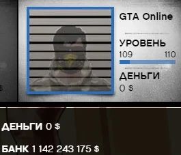 Лот: 18685591. Фото: 1. Игровой аккаунт GrandTheftAuto... Аккаунты