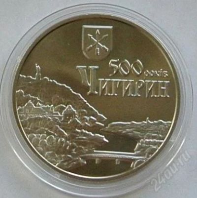 Лот: 2302319. Фото: 1. 5 гривен 2012. 500 лет городу... Страны СНГ и Балтии