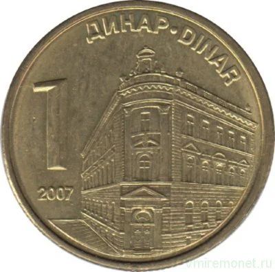 Лот: 9493122. Фото: 1. 1 динар 2007 года. Сербия. Большой... Европа