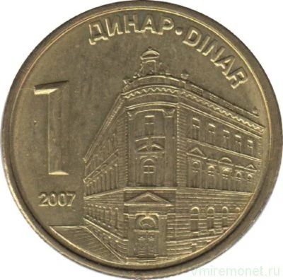 Лот: 9493122. Фото: 1. Сербия 1 динар 2007 года. Большой... Европа