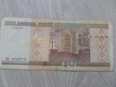 Лот: 9740329. Фото: 1. Банкнота Беларусь №6. Россия, СССР, страны СНГ