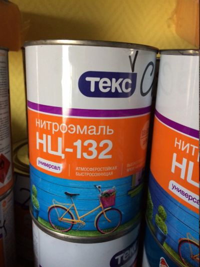 Лот: 6439477. Фото: 1. Нитроэмаль НЦ-132 светло-серая... Краски, лаки, растворитель