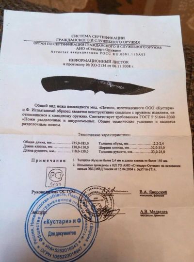 Лот: 7454376. Фото: 1. Туристический Нож Питон (ХВ5). Ножи, топоры
