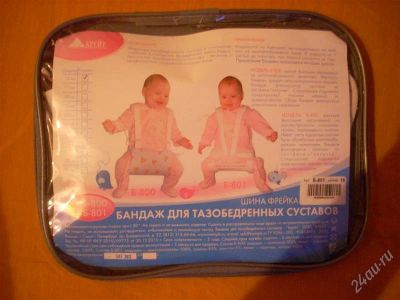 Лот: 2430326. Фото: 1. бандаж - шина фрейка 16 см. Другое (дети растут)