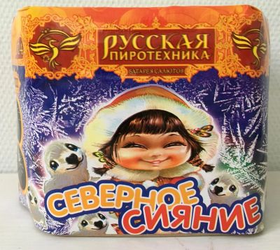 Лот: 6511795. Фото: 1. Батарея салютов 13 мощнейших залпов... Фейерверки, салюты, пиротехника