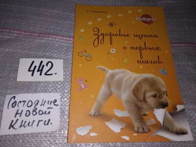 Лот: 17339211. Фото: 1. oz...(26...12)*2 Карапетьянц К... Домашние животные