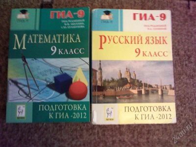 Лот: 2067189. Фото: 1. подгатовка к гиа. Для школы