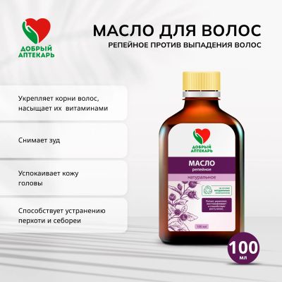 Лот: 23984372. Фото: 1. Добрый аптекарь масло д волос... Уход за волосами 