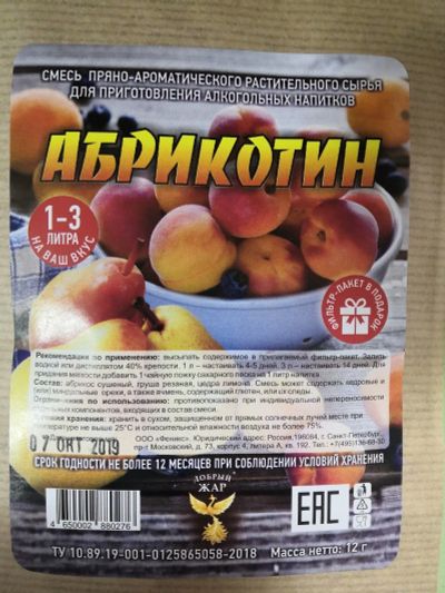 Лот: 15813395. Фото: 1. Смесь пряно-ароматического растительного... Дистилляторы бытовые и комплектующие