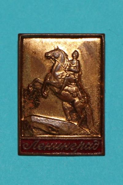 Лот: 7394085. Фото: 1. Тяжелый знак Ленинград. Бронза... Сувенирные