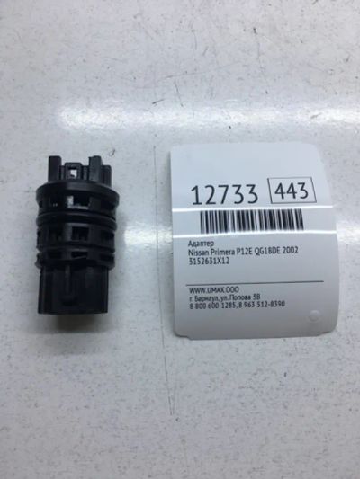 Лот: 20377900. Фото: 1. Адаптер Nissan Primera 2002 3152631X12... Двигатель и элементы двигателя