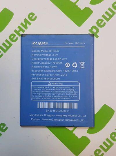 Лот: 11050689. Фото: 1. Аккумулятор \ АКБ Zopo BT530S... Аккумуляторы