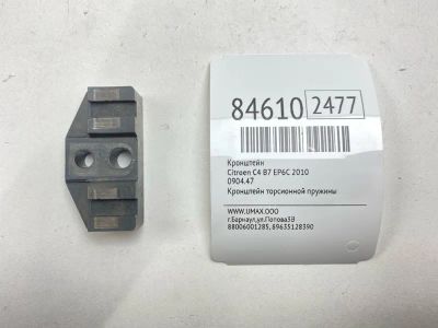 Лот: 22151930. Фото: 1. Кронштейн Citroen C4 2010 090447... Другое (автозапчасти)